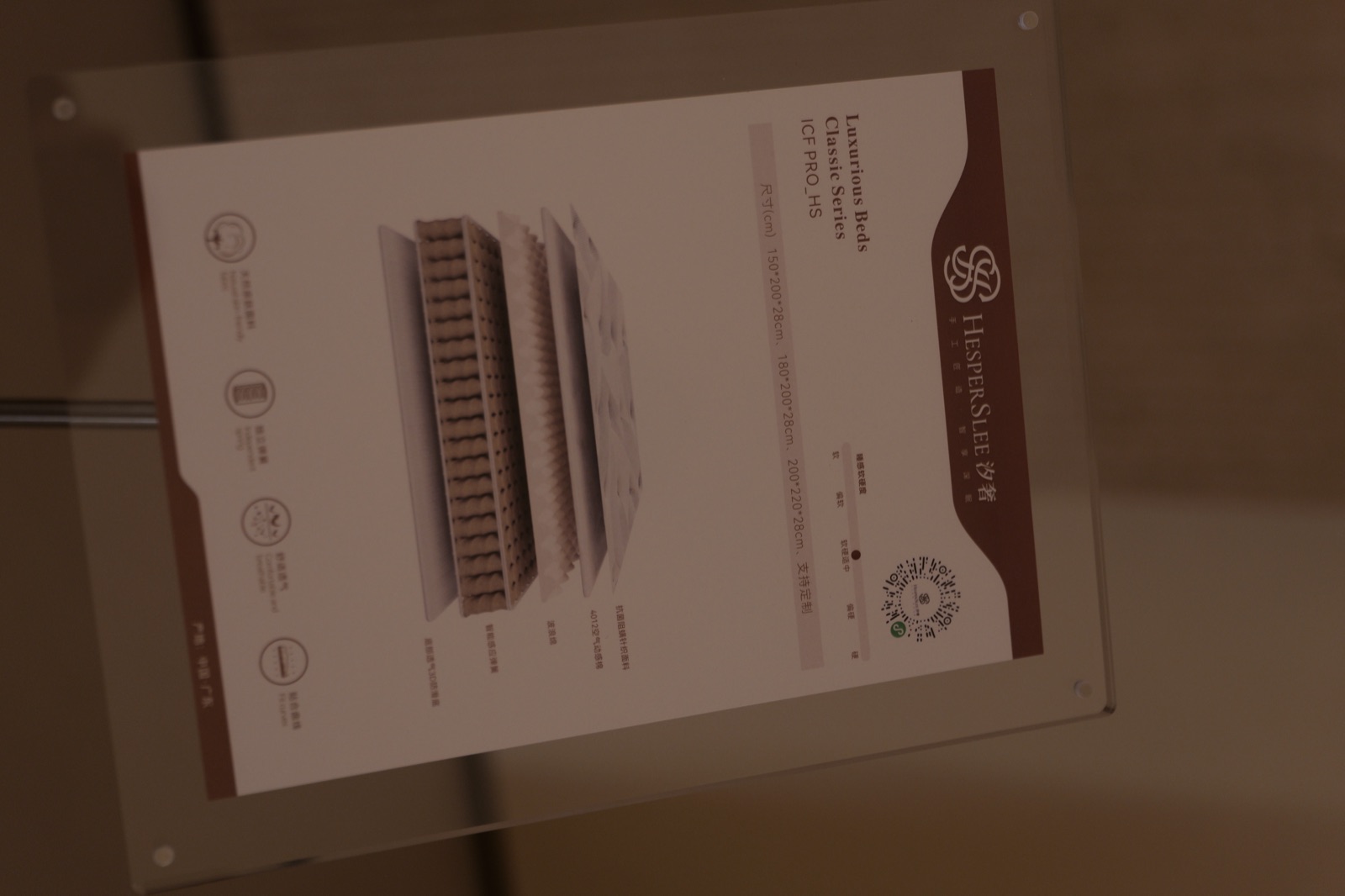 ICF PRO HS mattress showroom information
