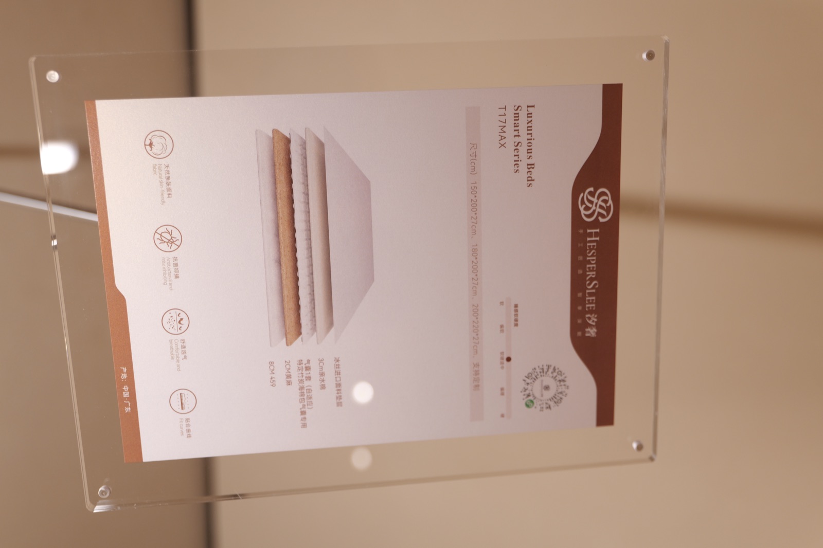 T17MAX mattress showroom information
