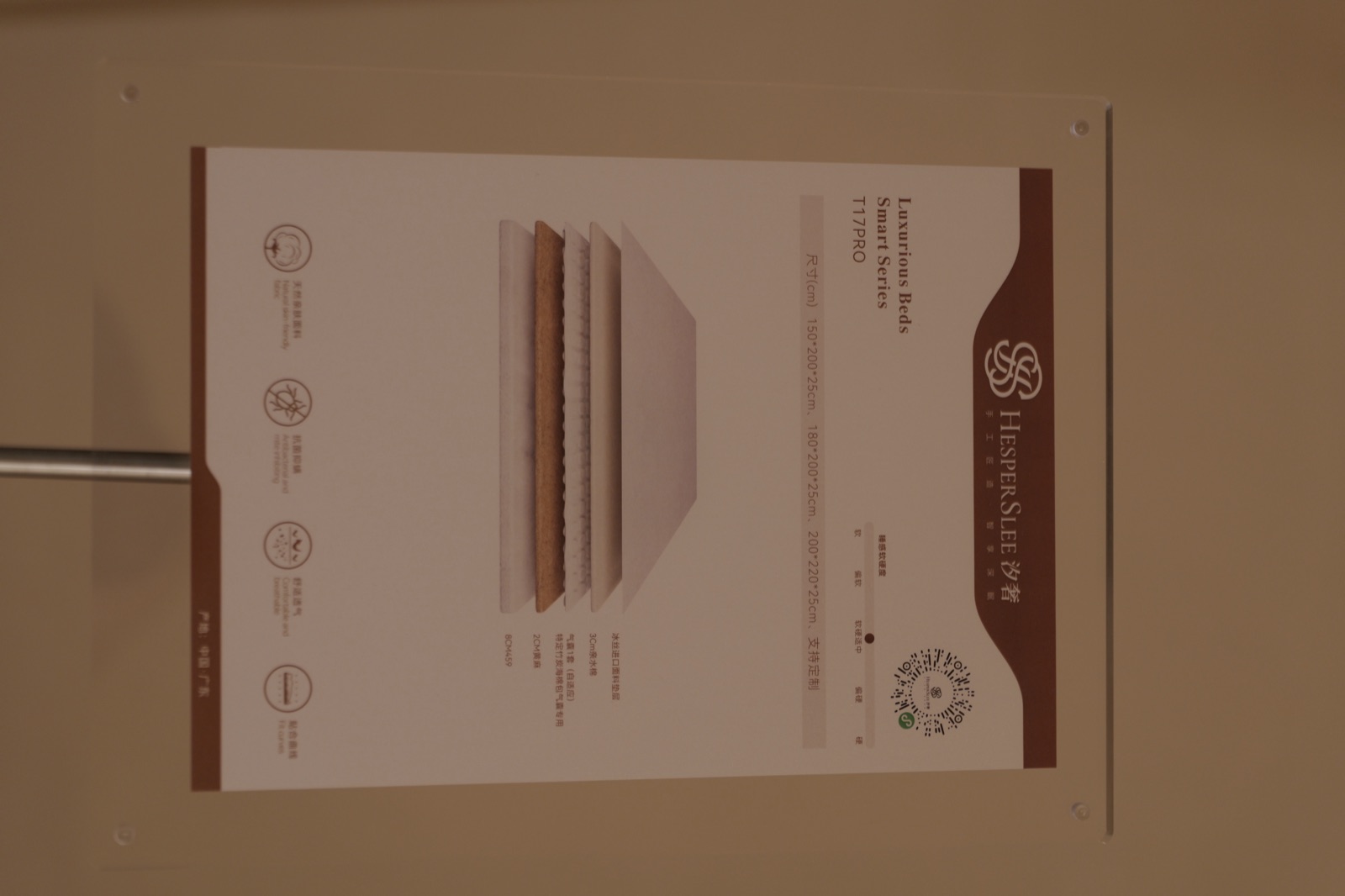 T17PRO mattress showroom information