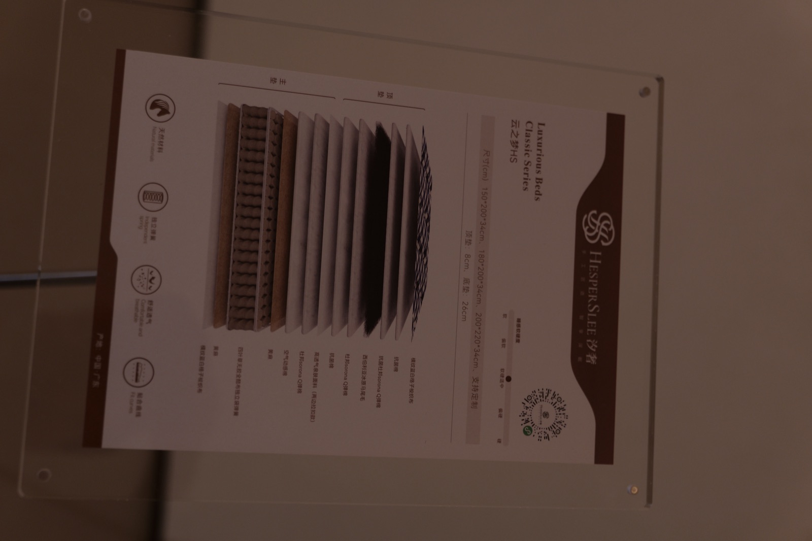 Cloud Dream HS mattress showroom information
