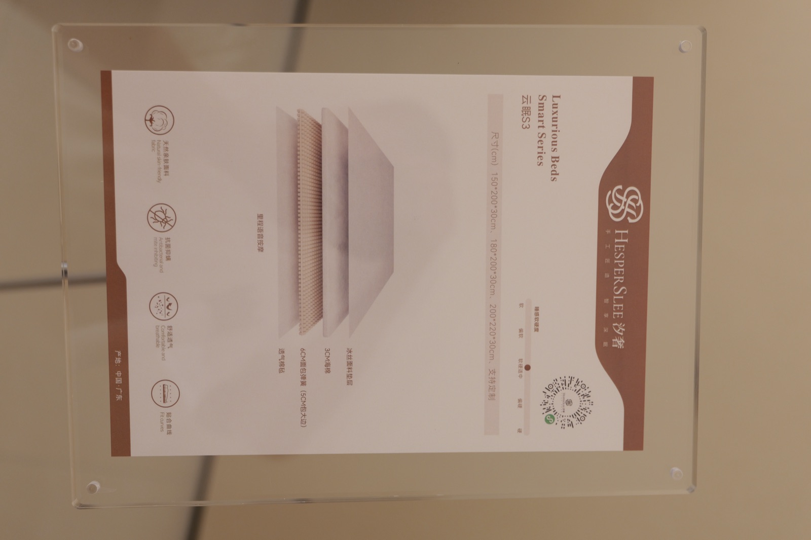 Cloud Sleep S3 mattress showroom information