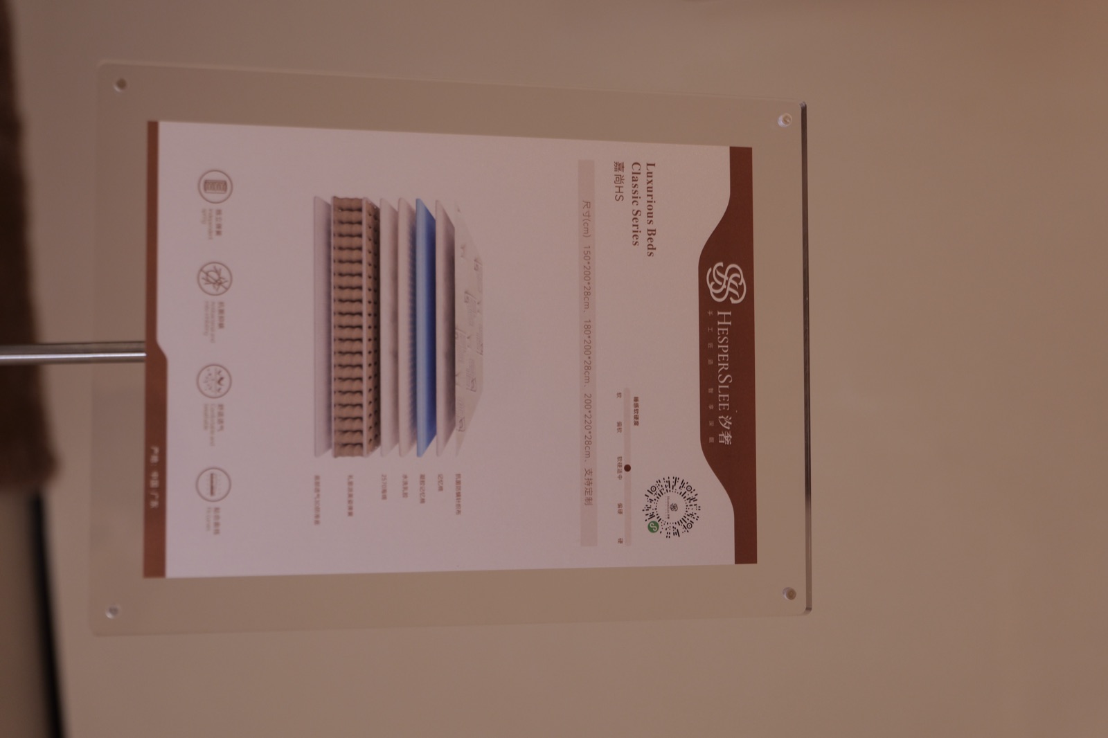 Jia Shang HS mattress showroom information