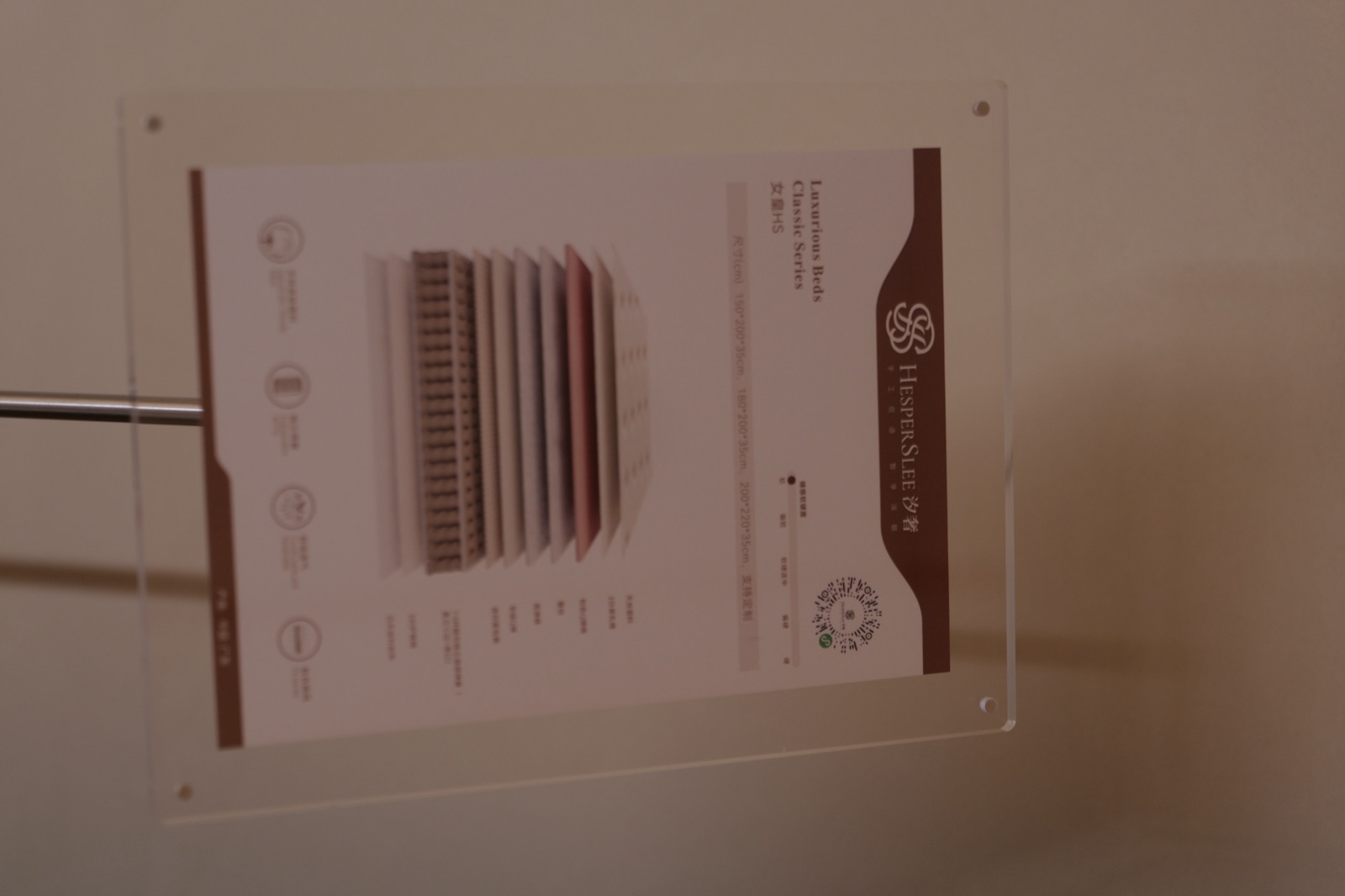 Empress HS mattress showroom information