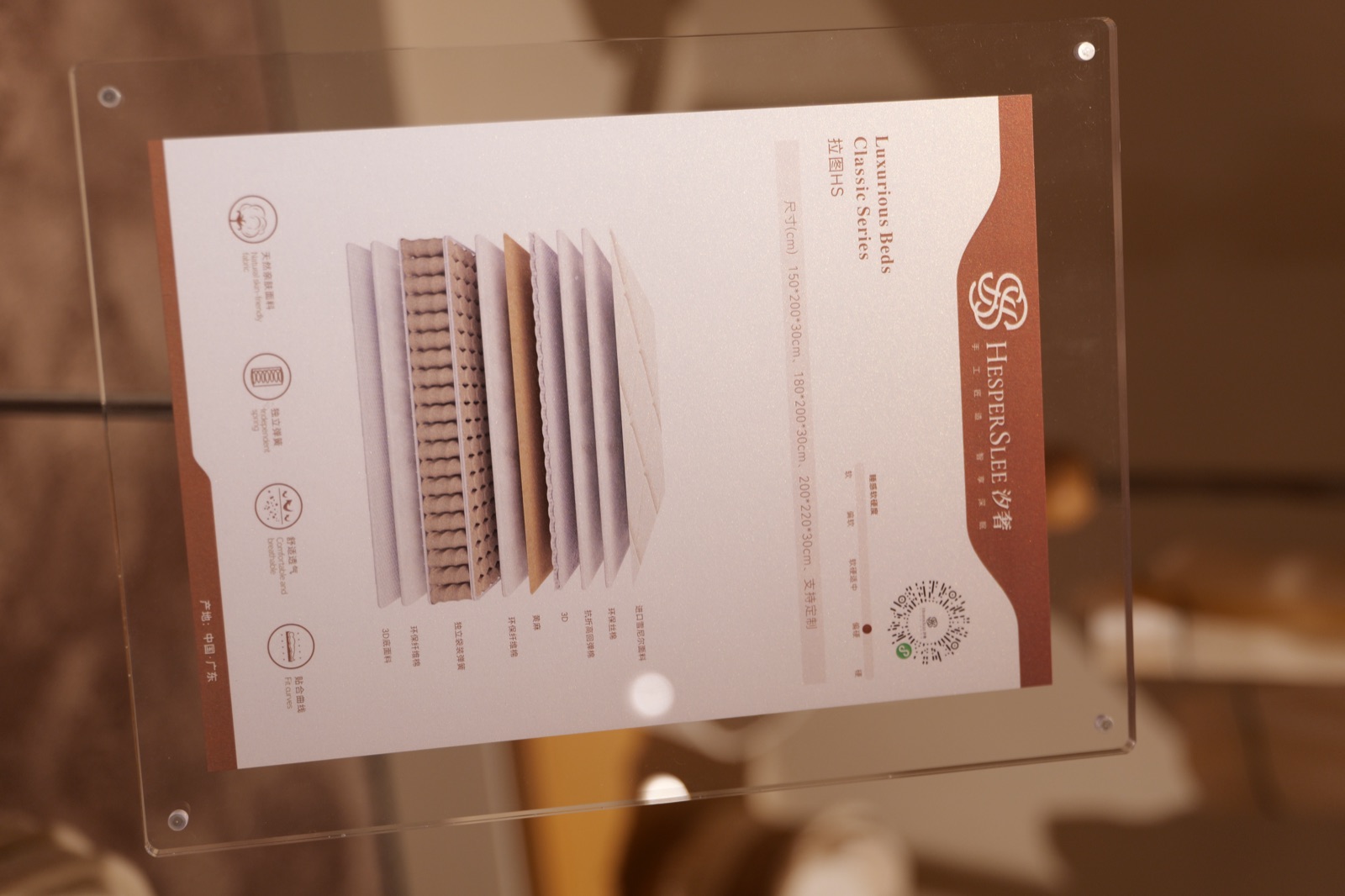 La Tour HS mattress showroom information