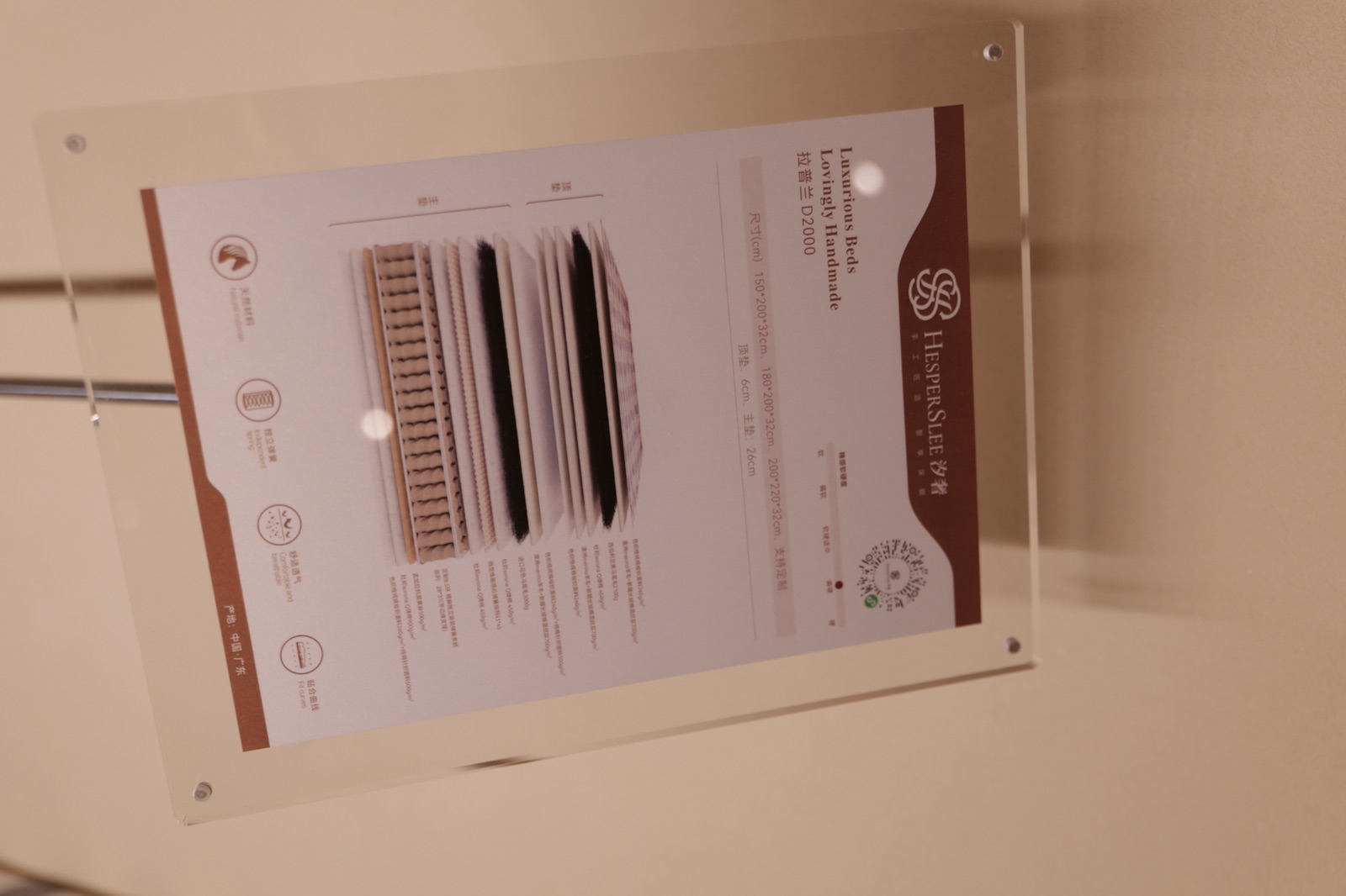 Lapland D2000 mattress showroom information