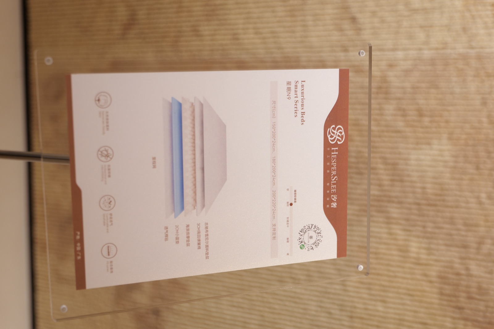 Star Sleep N9 mattress showroom information