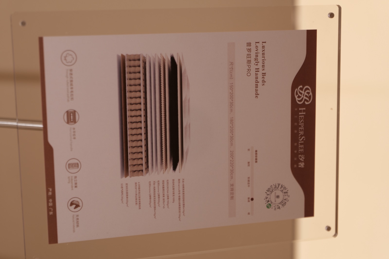 Provence PRO mattress showroom information
