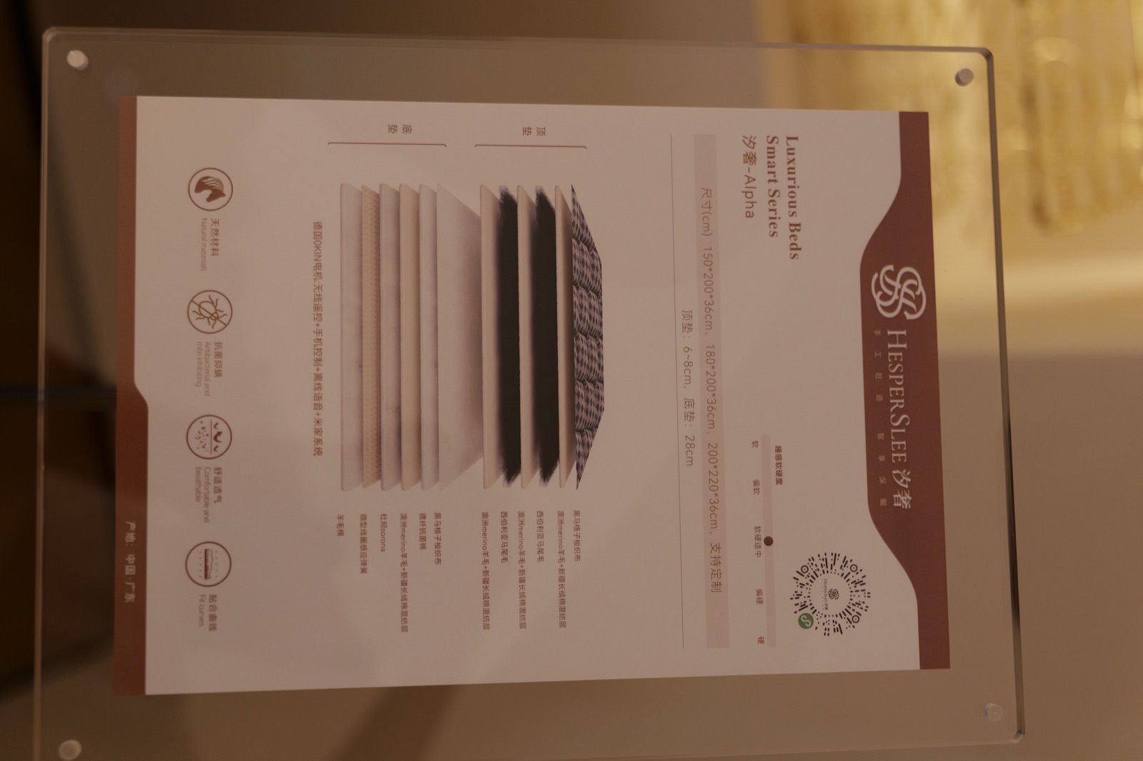 Tide Luxe Alpha mattress showroom information