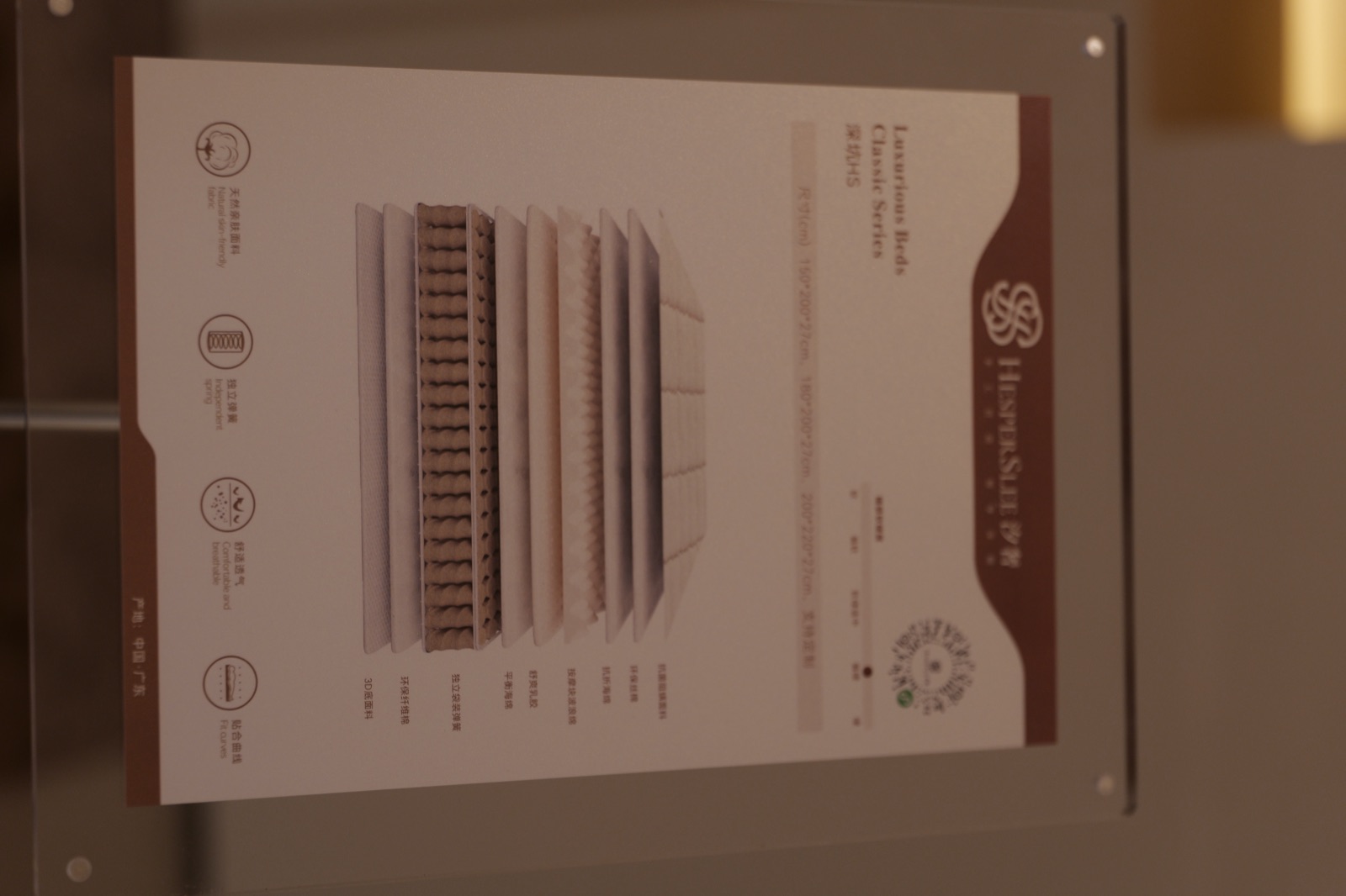 Deep Haven HS mattress showroom information