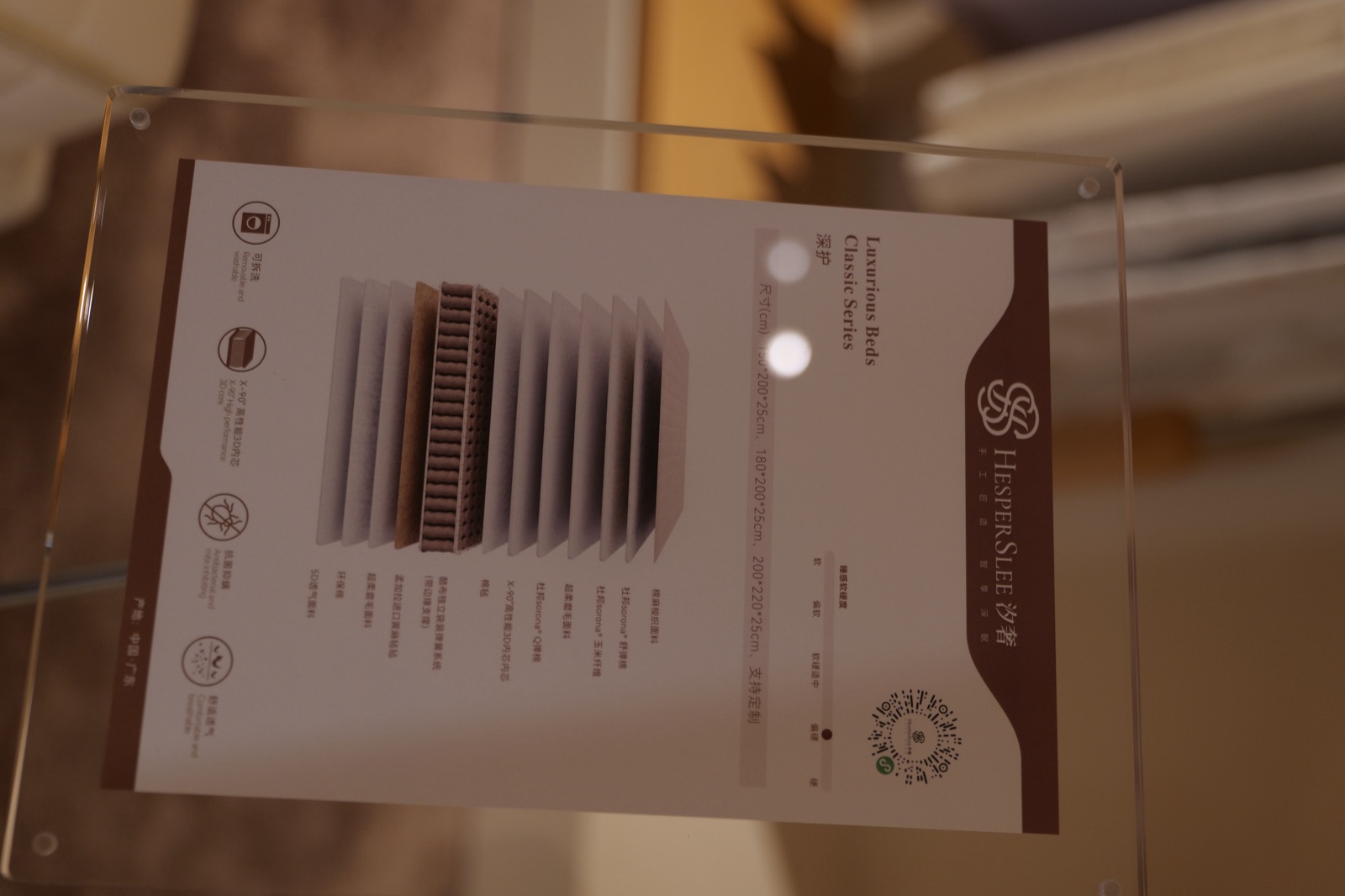 Deep Care mattress showroom information