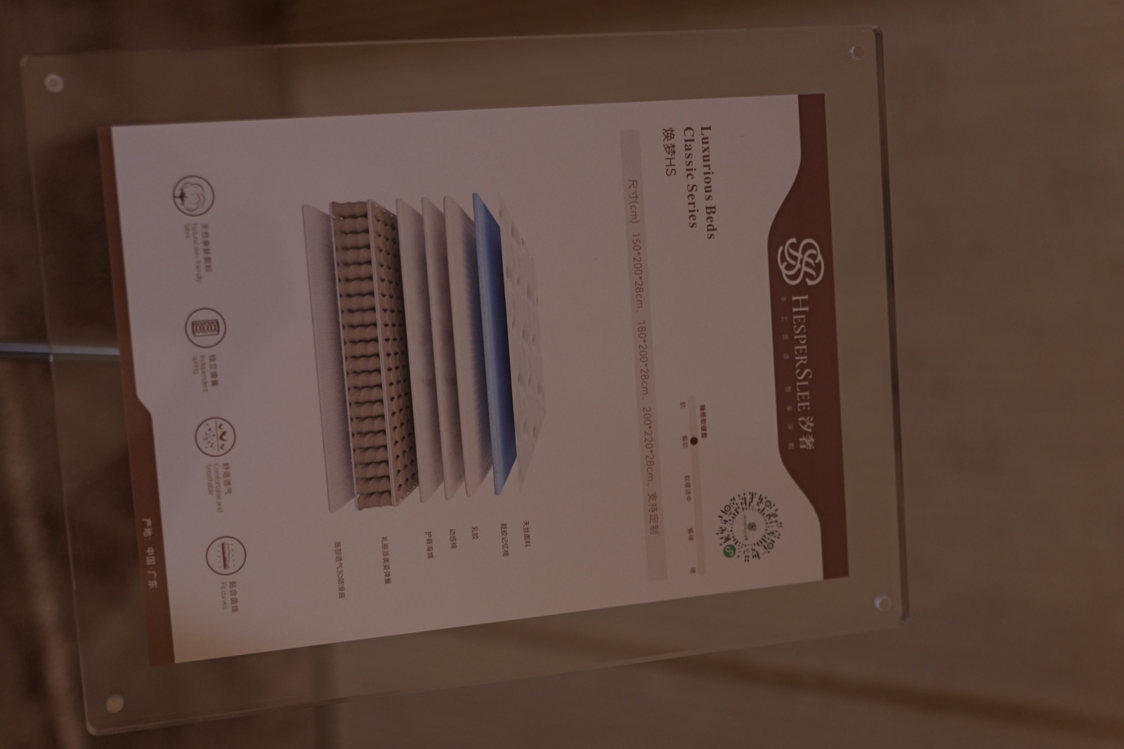 Dream Renewal HS mattress showroom information