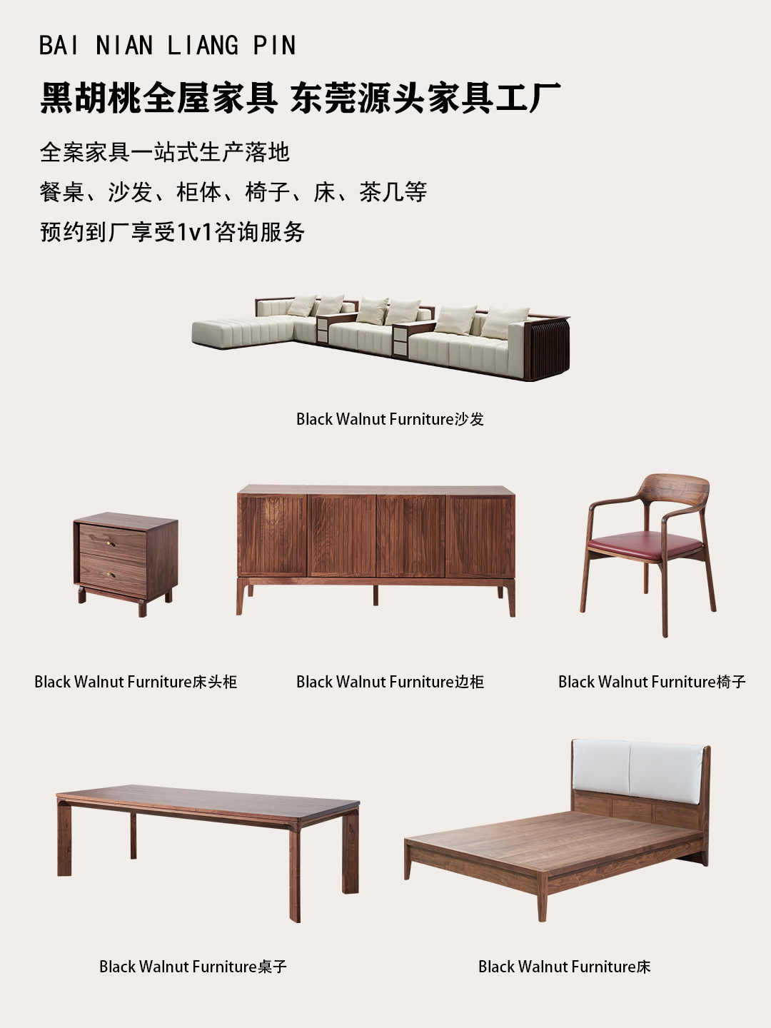 Black Walnut Furniture Customization 016