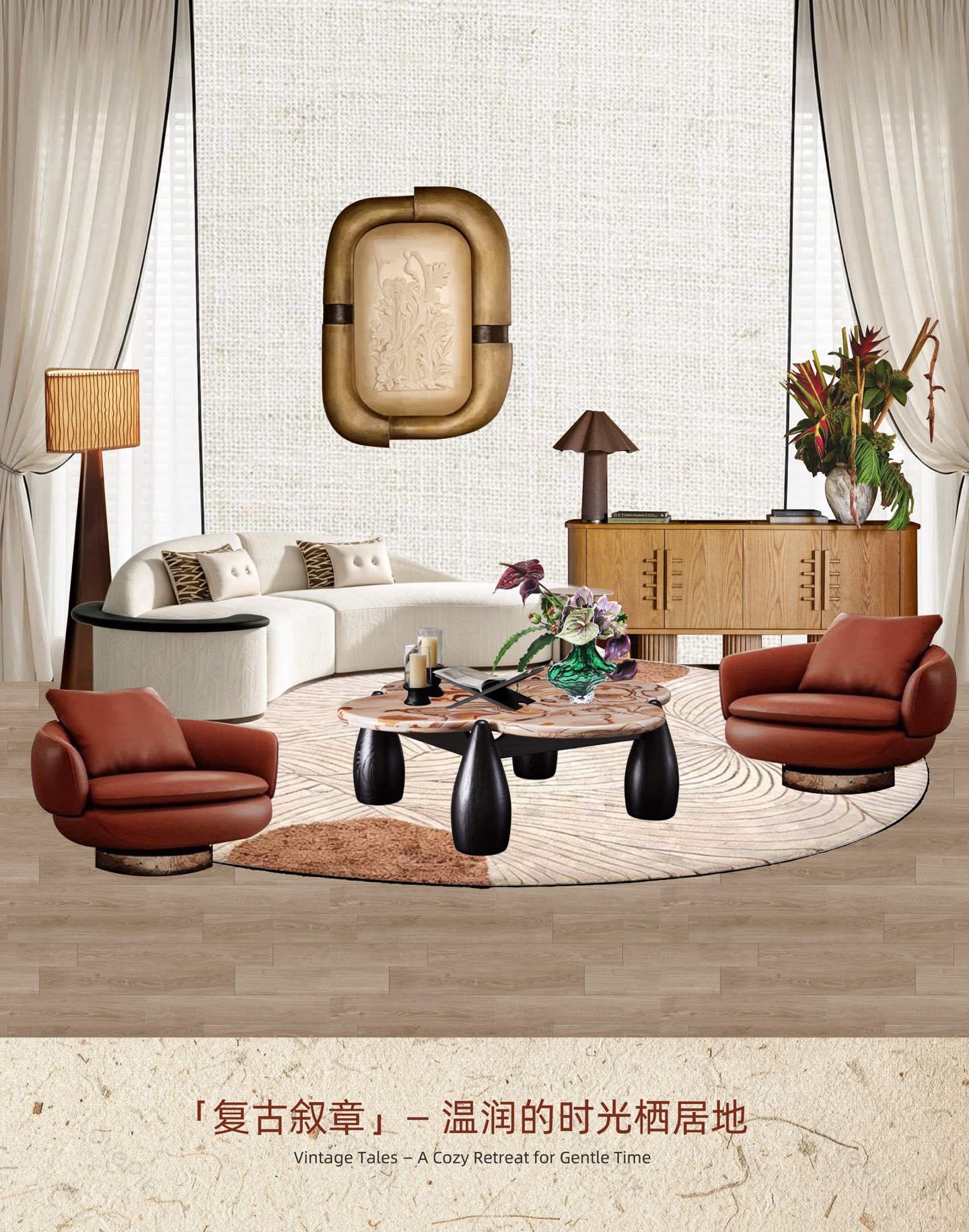 Vintage Living Room in Warm Earth Tones