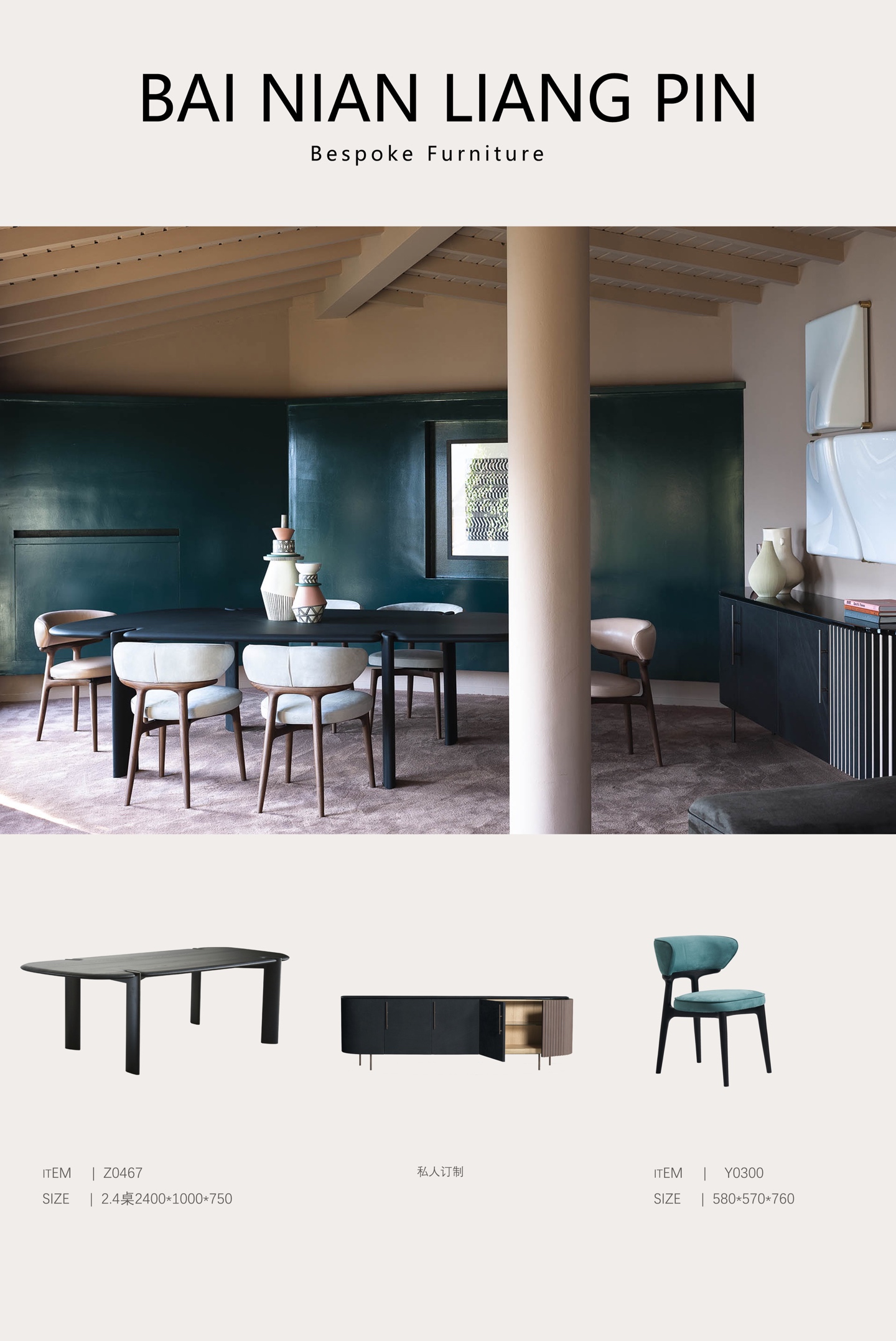 BAXTER Dining Room Customization Dining Room